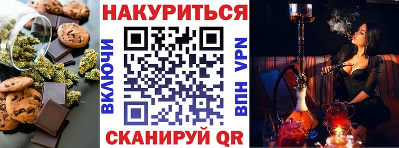 Еда ТГК конопля  как найти закладки  сайты даркнета состав  Шелехов 