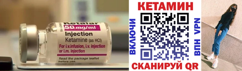 где продают   Шелехов  КЕТАМИН VHQ 