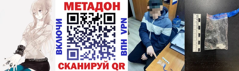 купить наркотики цена  Шелехов  Метадон кристалл 